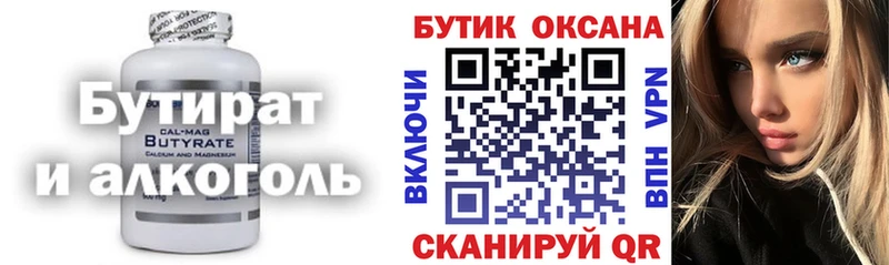 где купить наркотик  Дагестанские Огни  блэк спрут tor  Бутират жидкий экстази 