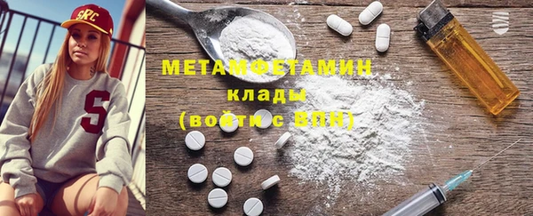 молекула духа Беломорск